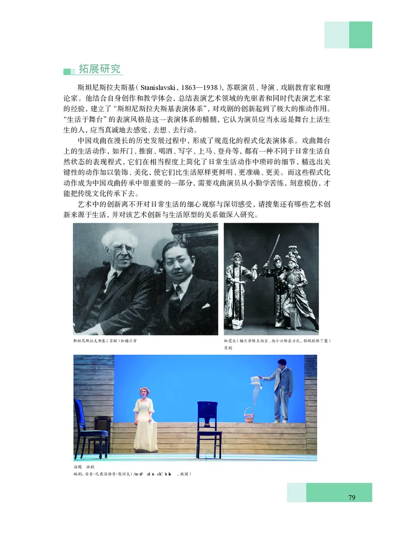 沪教版艺术必修2下册高清教材_4-教培资料-26年最新资料-同步更新_初中高中教资_03科三专项（进去保存报考的学科即可）_02科三专项（笔记真题思维导图教学设计版本二）