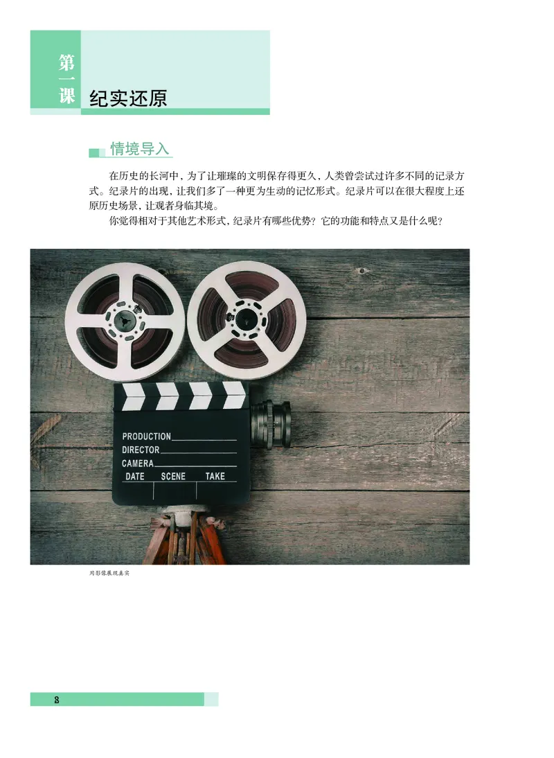 沪教版艺术必修2下册高清教材_4-教培资料-26年最新资料-同步更新_初中高中教资_03科三专项（进去保存报考的学科即可）_02科三专项（笔记真题思维导图教学设计版本二）