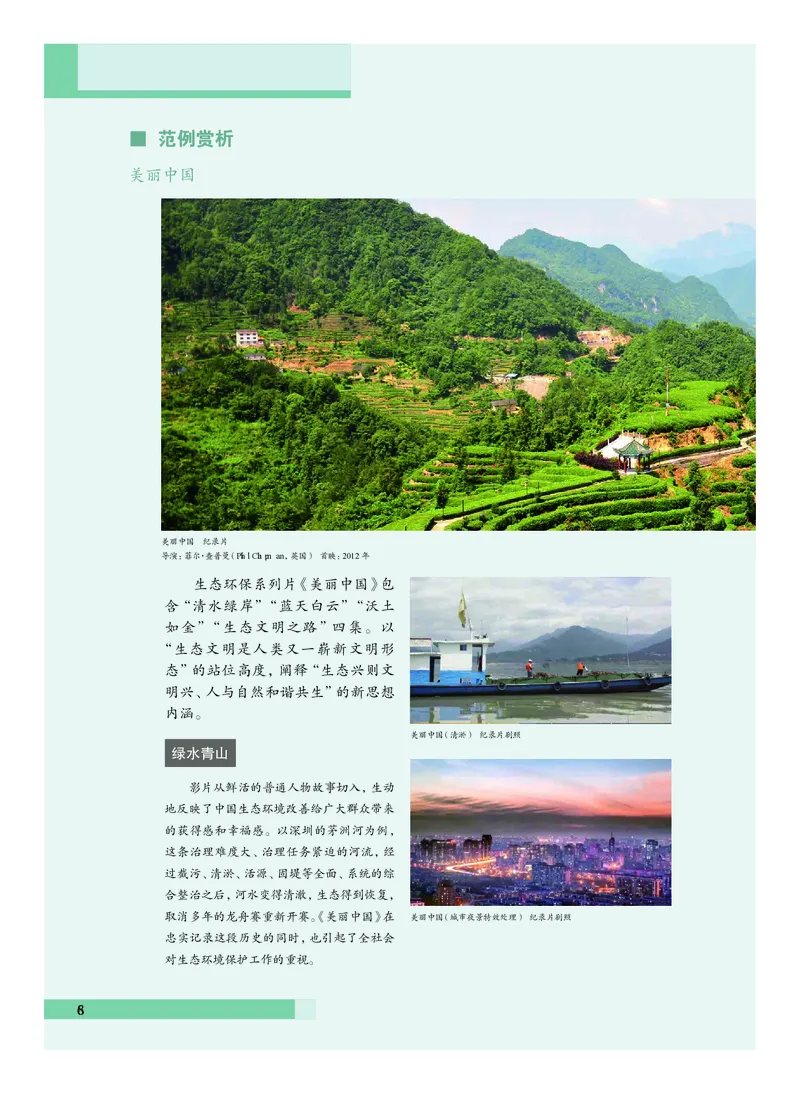 沪教版艺术必修2下册高清教材_4-教培资料-26年最新资料-同步更新_初中高中教资_03科三专项（进去保存报考的学科即可）_02科三专项（笔记真题思维导图教学设计版本二）