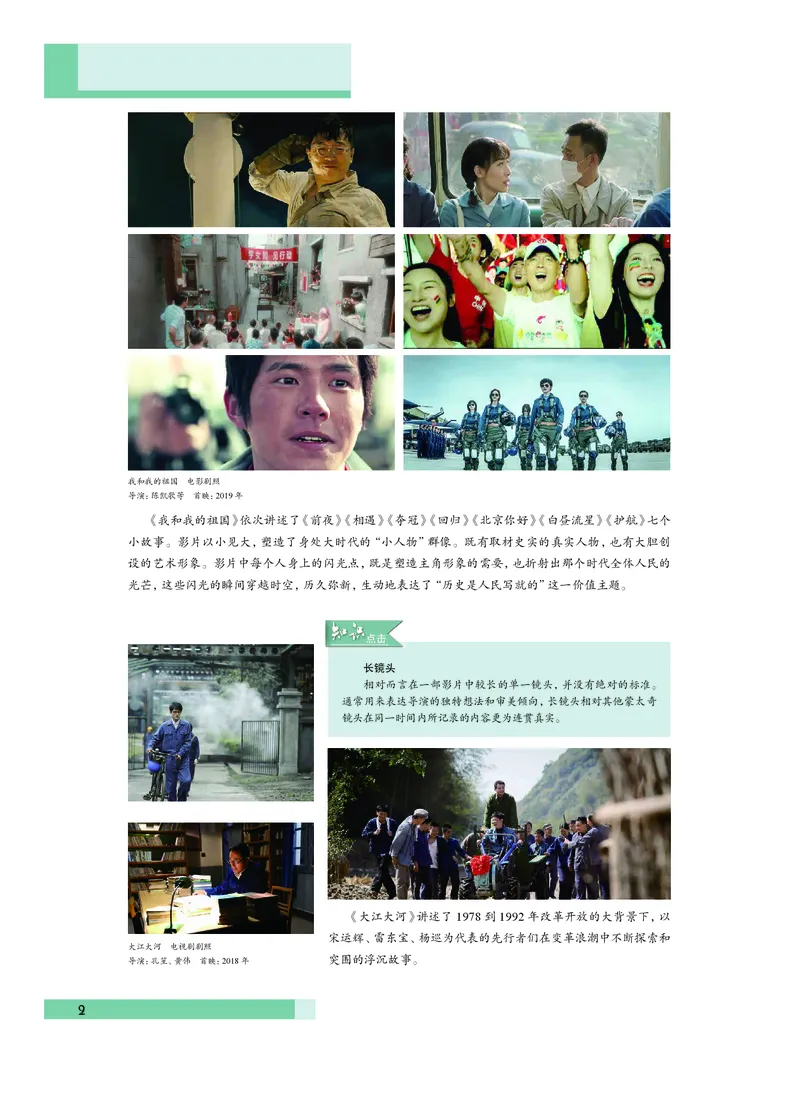 沪教版艺术必修2下册高清教材_4-教培资料-26年最新资料-同步更新_初中高中教资_03科三专项（进去保存报考的学科即可）_02科三专项（笔记真题思维导图教学设计版本二）