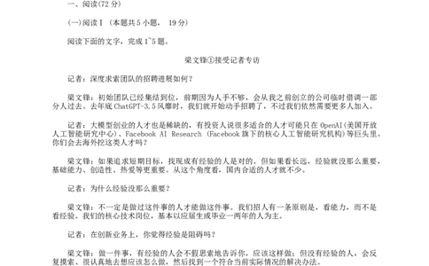 广东汕尾2026届高三上学期综合测试（一）语文试题+答案_2025年12月_251218广东汕尾2026届高三上学期综合测试（一）（全科）