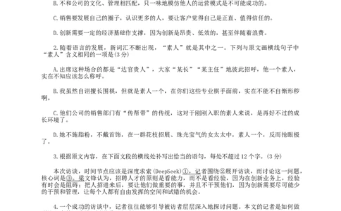 广东汕尾2026届高三上学期综合测试（一）语文试题+答案_2025年12月_251218广东汕尾2026届高三上学期综合测试（一）（全科）