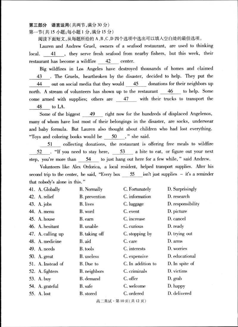 杭州2024-2025学年高二下学期6月期末英语试题_2025年6月_250625浙江杭州市2024-2025学年高二下学期6月期末考试教学质量检测（全科）
