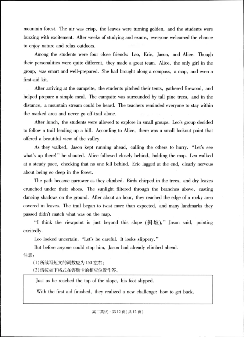 杭州2024-2025学年高二下学期6月期末英语试题_2025年6月_250625浙江杭州市2024-2025学年高二下学期6月期末考试教学质量检测（全科）