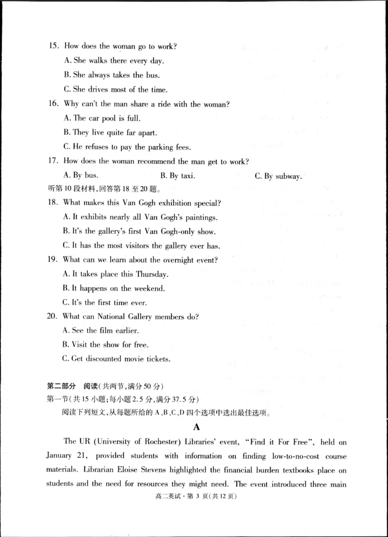杭州2024-2025学年高二下学期6月期末英语试题_2025年6月_250625浙江杭州市2024-2025学年高二下学期6月期末考试教学质量检测（全科）