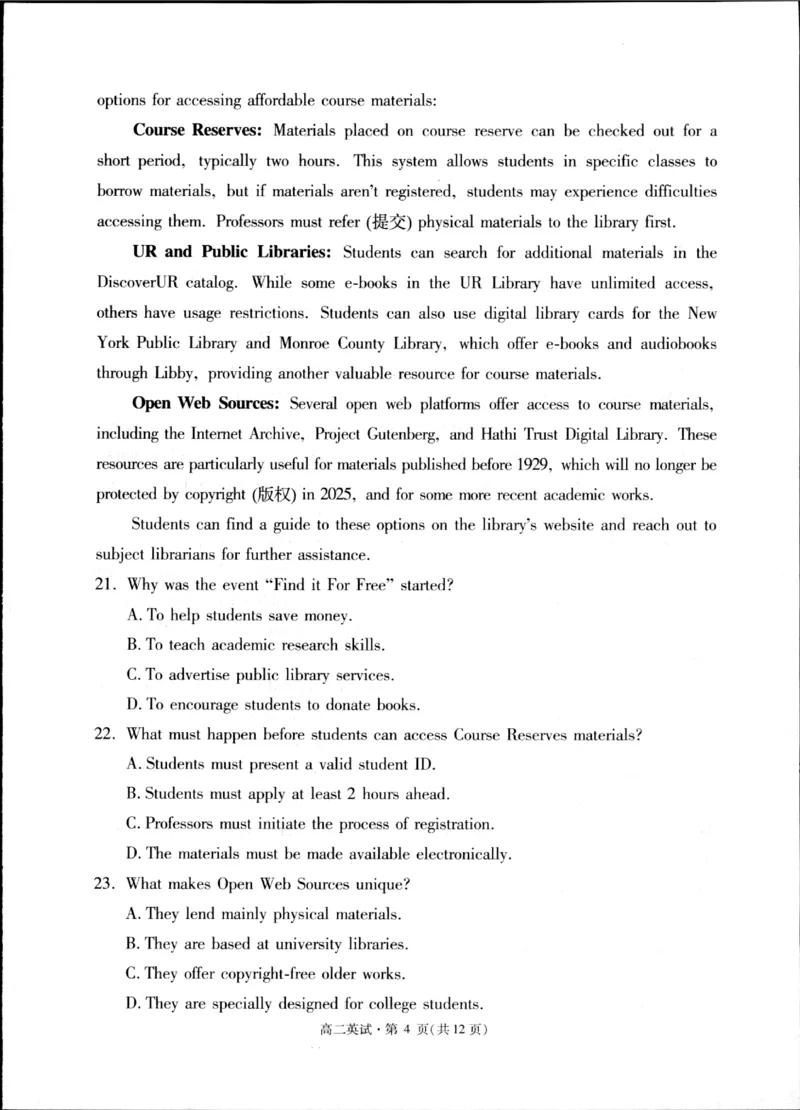 杭州2024-2025学年高二下学期6月期末英语试题_2025年6月_250625浙江杭州市2024-2025学年高二下学期6月期末考试教学质量检测（全科）