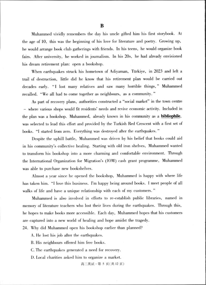 杭州2024-2025学年高二下学期6月期末英语试题_2025年6月_250625浙江杭州市2024-2025学年高二下学期6月期末考试教学质量检测（全科）