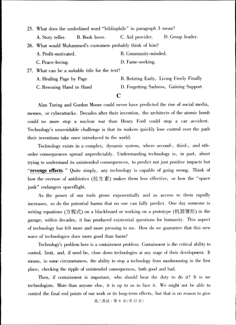 杭州2024-2025学年高二下学期6月期末英语试题_2025年6月_250625浙江杭州市2024-2025学年高二下学期6月期末考试教学质量检测（全科）