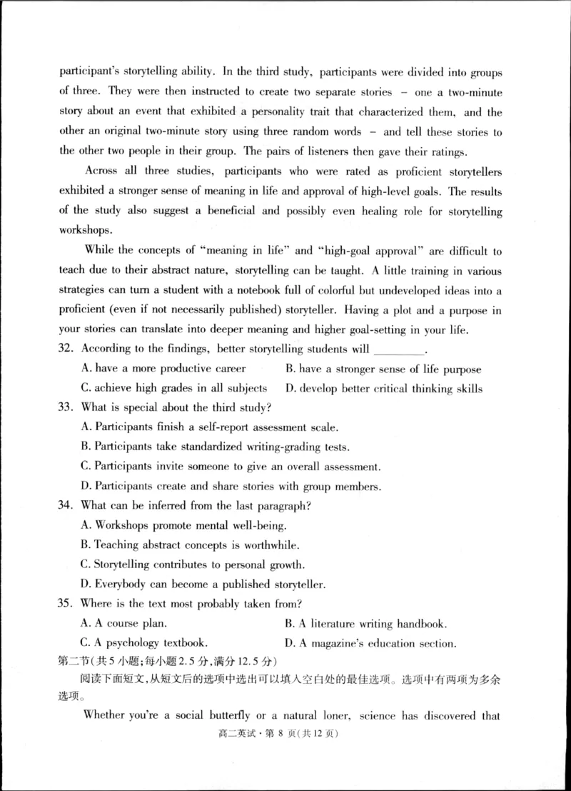 杭州2024-2025学年高二下学期6月期末英语试题_2025年6月_250625浙江杭州市2024-2025学年高二下学期6月期末考试教学质量检测（全科）