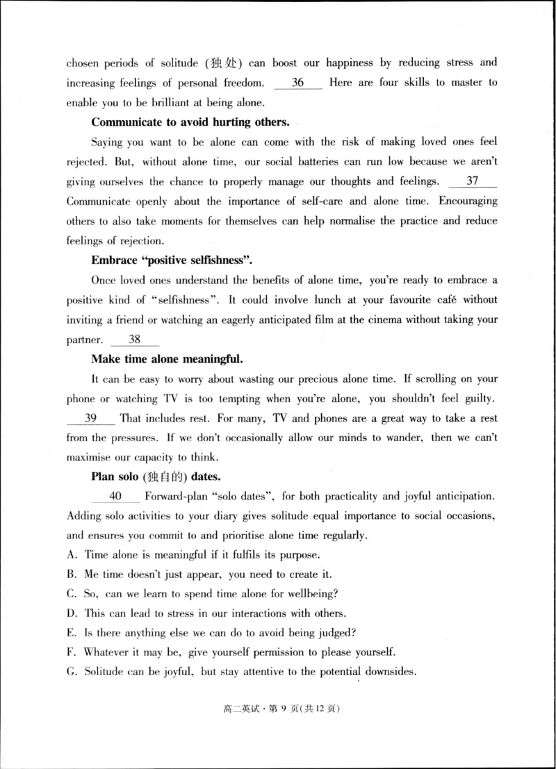 杭州2024-2025学年高二下学期6月期末英语试题_2025年6月_250625浙江杭州市2024-2025学年高二下学期6月期末考试教学质量检测（全科）