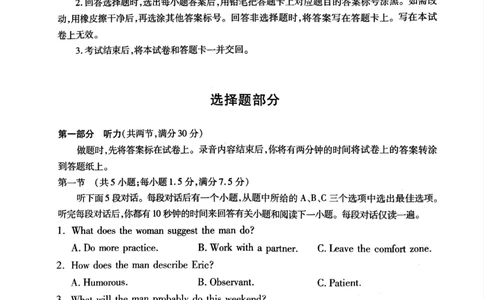 杭州2024-2025学年高二下学期6月期末英语试题_2025年6月_250625浙江杭州市2024-2025学年高二下学期6月期末考试教学质量检测（全科）