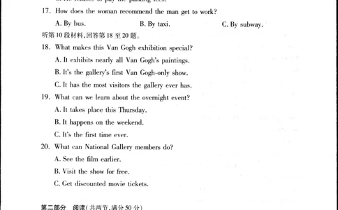 杭州2024-2025学年高二下学期6月期末英语试题_2025年6月_250625浙江杭州市2024-2025学年高二下学期6月期末考试教学质量检测（全科）