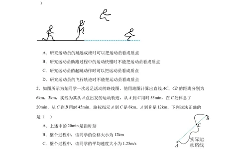 2022-2023学年度高中物理阶段性检测_2024届山东省菏泽外国语学校高三上学期第二次月考试题_山东省菏泽外国语学校2024届高三上学期第二次月考试题物理