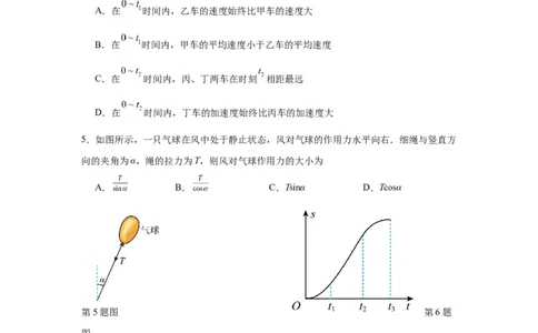 2022-2023学年度高中物理阶段性检测_2024届山东省菏泽外国语学校高三上学期第二次月考试题_山东省菏泽外国语学校2024届高三上学期第二次月考试题物理