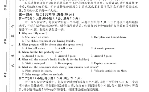 河南省2024-2025学年高二下学期期末测评英语试题（含答案）_2025年6月_250623河南省2024-2025年6月高二期末测评（全科）_河南省2024-2025学年高二下学期期末测评英语