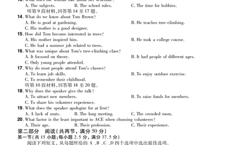 河南省2024-2025学年高二下学期期末测评英语试题（含答案）_2025年6月_250623河南省2024-2025年6月高二期末测评（全科）_河南省2024-2025学年高二下学期期末测评英语
