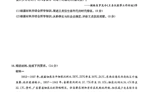 九师联盟2024-2025学年高二下学期7月质量检测历史试题（含答案）_2025年7月_250725九师联盟2024-2025学年高二下学期7月质量检测（摸底考试）