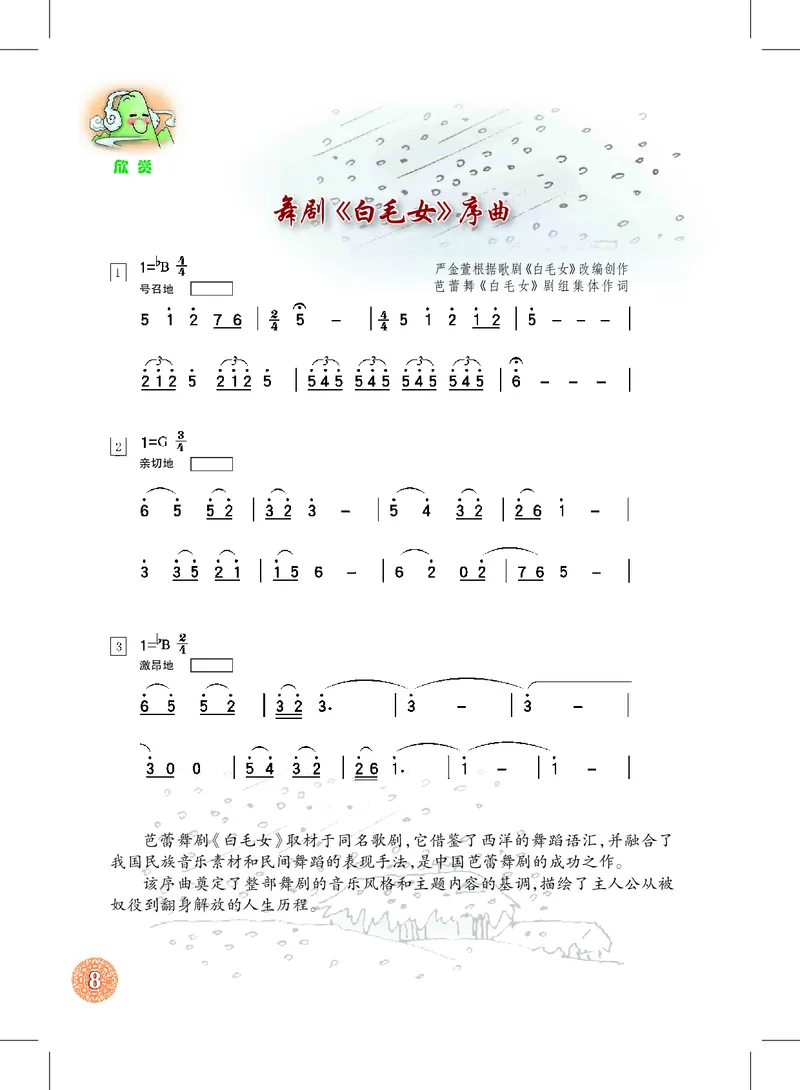 沪教版9年级音乐下册高清教材_4-教培资料-26年最新资料-同步更新_初中高中教资_03科三专项（进去保存报考的学科即可）_02科三专项（笔记真题思维导图教学设计版本二）