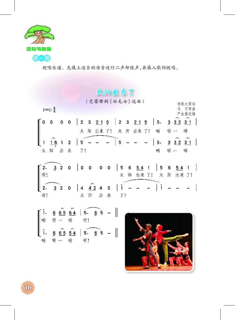 沪教版9年级音乐下册高清教材_4-教培资料-26年最新资料-同步更新_初中高中教资_03科三专项（进去保存报考的学科即可）_02科三专项（笔记真题思维导图教学设计版本二）