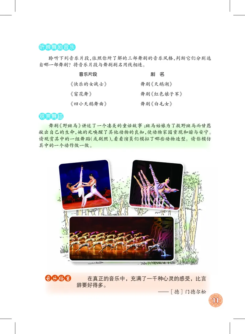 沪教版9年级音乐下册高清教材_4-教培资料-26年最新资料-同步更新_初中高中教资_03科三专项（进去保存报考的学科即可）_02科三专项（笔记真题思维导图教学设计版本二）