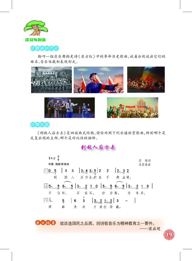 沪教版9年级音乐下册高清教材_4-教培资料-26年最新资料-同步更新_初中高中教资_03科三专项（进去保存报考的学科即可）_02科三专项（笔记真题思维导图教学设计版本二）