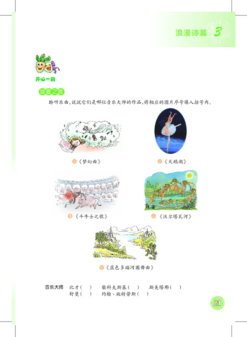 沪教版9年级音乐下册高清教材_4-教培资料-26年最新资料-同步更新_初中高中教资_03科三专项（进去保存报考的学科即可）_02科三专项（笔记真题思维导图教学设计版本二）