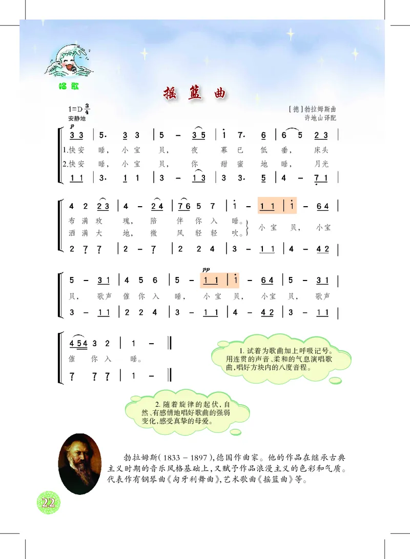 沪教版9年级音乐下册高清教材_4-教培资料-26年最新资料-同步更新_初中高中教资_03科三专项（进去保存报考的学科即可）_02科三专项（笔记真题思维导图教学设计版本二）