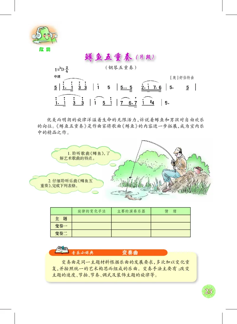 沪教版9年级音乐下册高清教材_4-教培资料-26年最新资料-同步更新_初中高中教资_03科三专项（进去保存报考的学科即可）_02科三专项（笔记真题思维导图教学设计版本二）