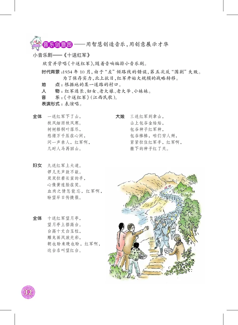 沪教版9年级音乐下册高清教材_4-教培资料-26年最新资料-同步更新_初中高中教资_03科三专项（进去保存报考的学科即可）_02科三专项（笔记真题思维导图教学设计版本二）