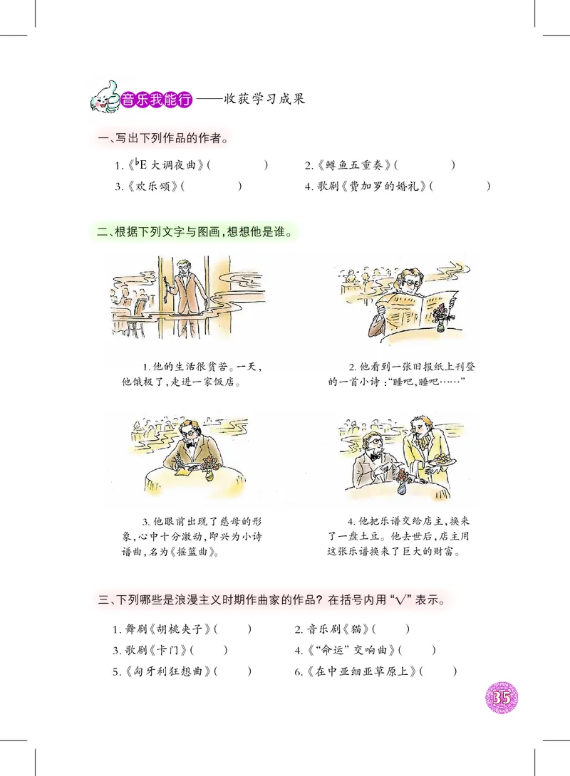 沪教版9年级音乐下册高清教材_4-教培资料-26年最新资料-同步更新_初中高中教资_03科三专项（进去保存报考的学科即可）_02科三专项（笔记真题思维导图教学设计版本二）
