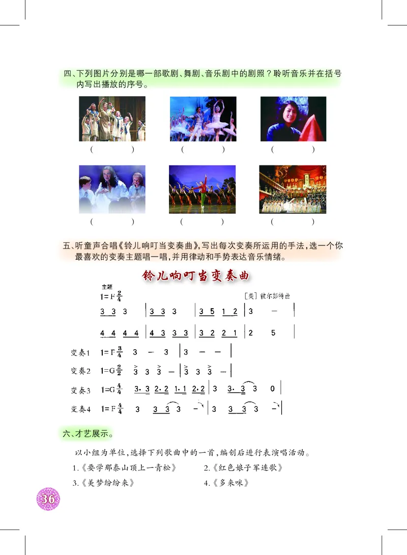 沪教版9年级音乐下册高清教材_4-教培资料-26年最新资料-同步更新_初中高中教资_03科三专项（进去保存报考的学科即可）_02科三专项（笔记真题思维导图教学设计版本二）