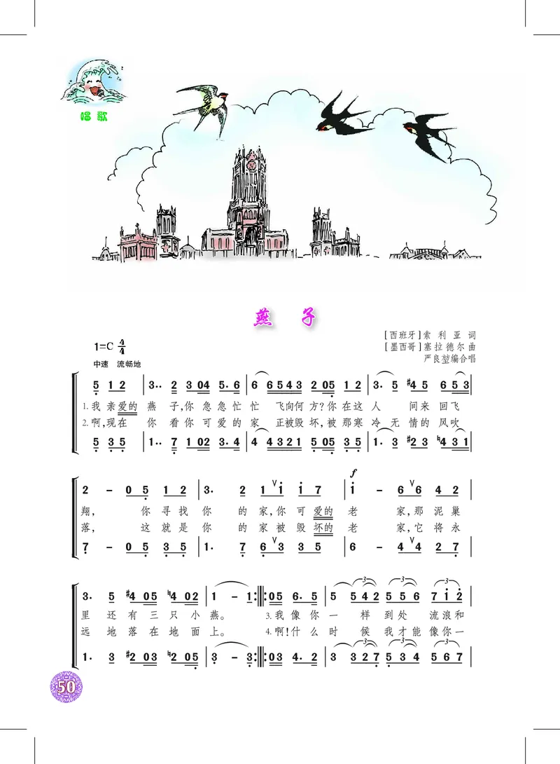 沪教版9年级音乐下册高清教材_4-教培资料-26年最新资料-同步更新_初中高中教资_03科三专项（进去保存报考的学科即可）_02科三专项（笔记真题思维导图教学设计版本二）