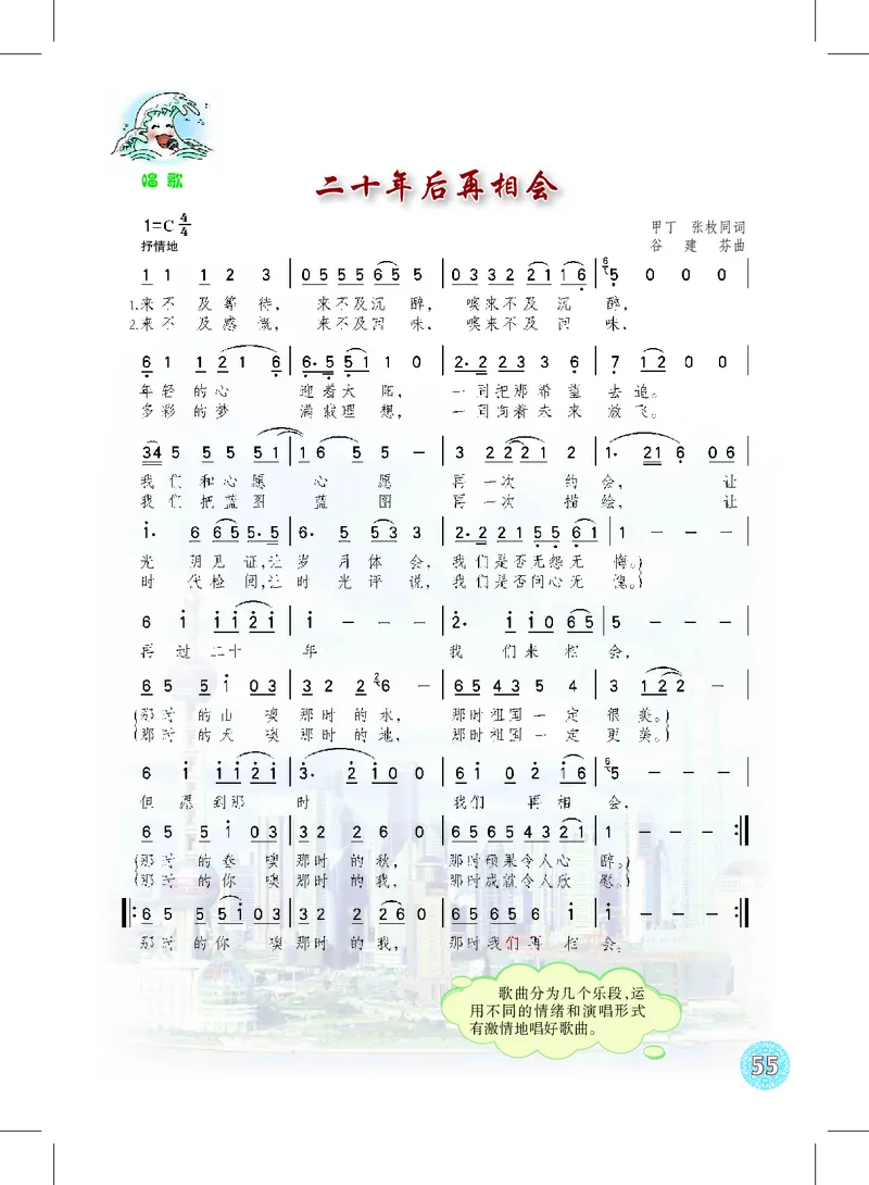 沪教版9年级音乐下册高清教材_4-教培资料-26年最新资料-同步更新_初中高中教资_03科三专项（进去保存报考的学科即可）_02科三专项（笔记真题思维导图教学设计版本二）