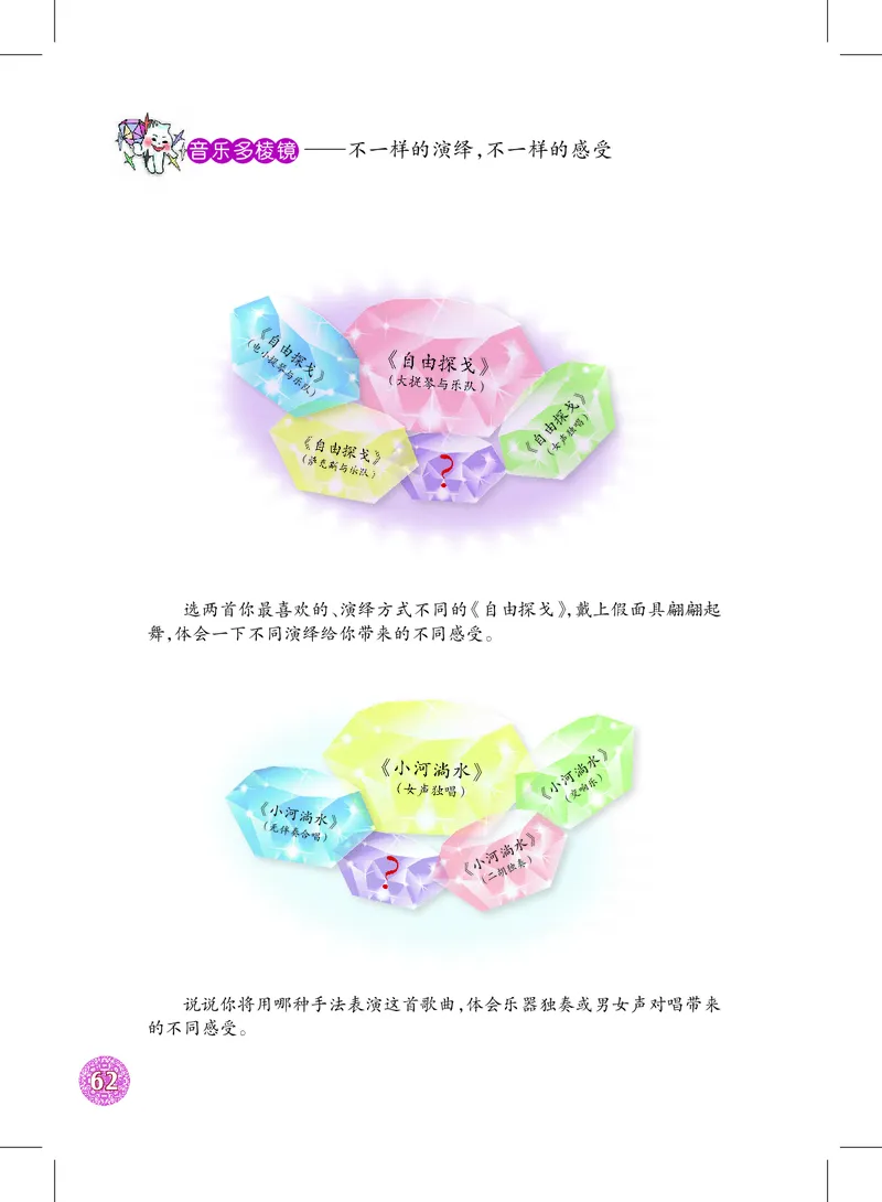 沪教版9年级音乐下册高清教材_4-教培资料-26年最新资料-同步更新_初中高中教资_03科三专项（进去保存报考的学科即可）_02科三专项（笔记真题思维导图教学设计版本二）