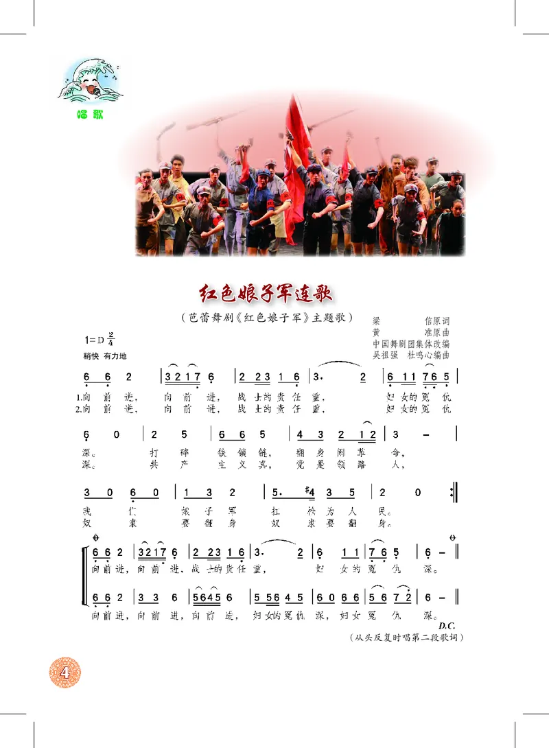 沪教版9年级音乐下册高清教材_4-教培资料-26年最新资料-同步更新_初中高中教资_03科三专项（进去保存报考的学科即可）_02科三专项（笔记真题思维导图教学设计版本二）