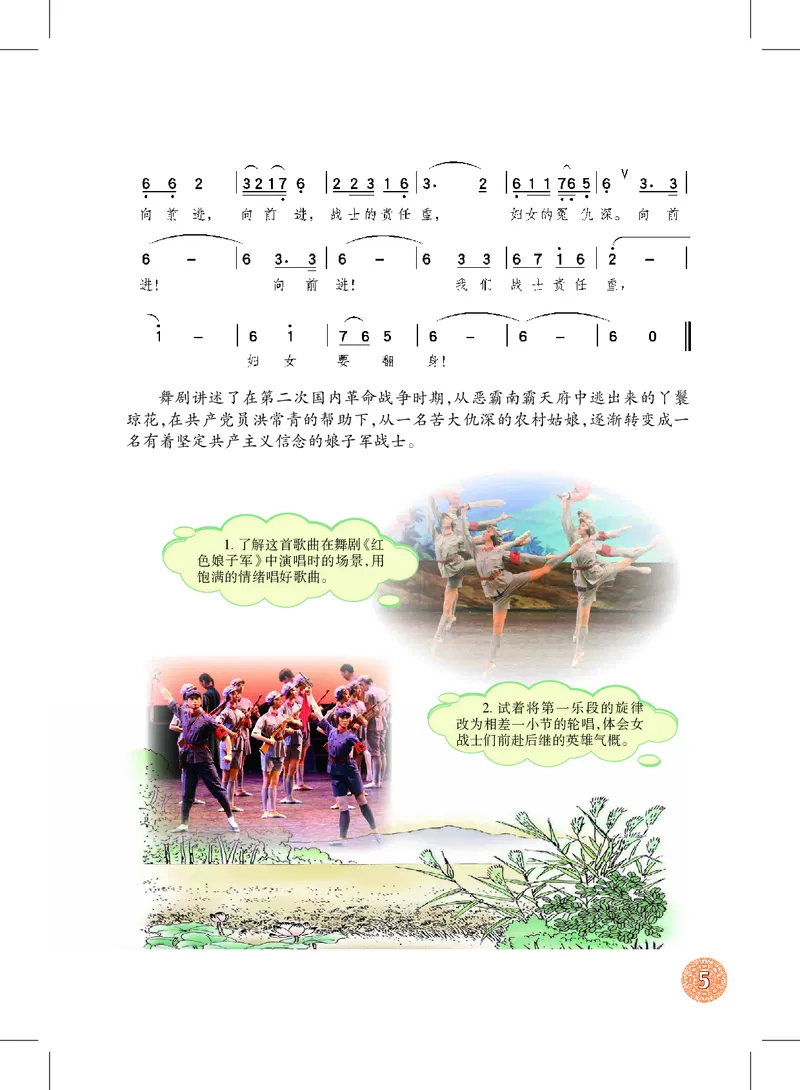 沪教版9年级音乐下册高清教材_4-教培资料-26年最新资料-同步更新_初中高中教资_03科三专项（进去保存报考的学科即可）_02科三专项（笔记真题思维导图教学设计版本二）