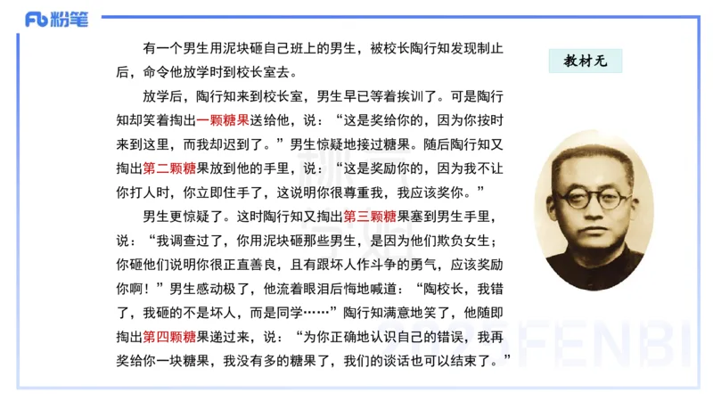 小学科目一写作突破-写作训练2-韩梅梅_4-教培资料-26年最新资料-同步更新_小学教资_012025下FB小学系统班_小学25下-综合素质_2.写作突破_讲义