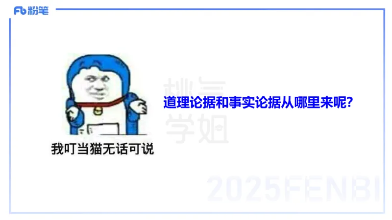 小学科目一写作突破-写作训练2-韩梅梅_4-教培资料-26年最新资料-同步更新_小学教资_012025下FB小学系统班_小学25下-综合素质_2.写作突破_讲义