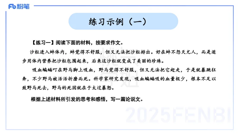 小学科目一写作突破-写作训练2-韩梅梅_4-教培资料-26年最新资料-同步更新_小学教资_012025下FB小学系统班_小学25下-综合素质_2.写作突破_讲义