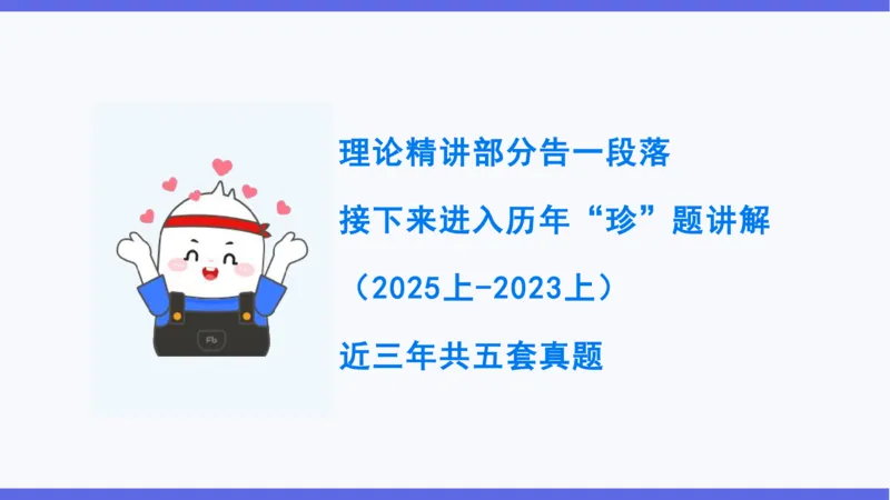 小学科目一写作突破-写作训练2-韩梅梅_4-教培资料-26年最新资料-同步更新_小学教资_012025下FB小学系统班_小学25下-综合素质_2.写作突破_讲义