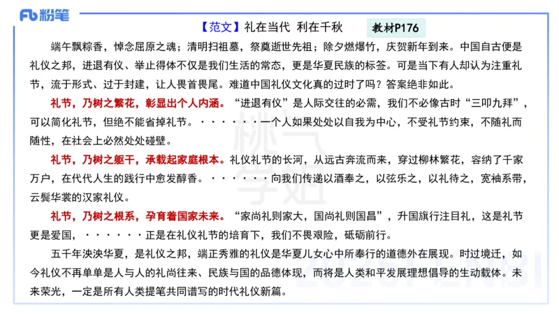 小学科目一写作突破-写作训练2-韩梅梅_4-教培资料-26年最新资料-同步更新_小学教资_012025下FB小学系统班_小学25下-综合素质_2.写作突破_讲义