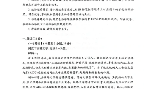 湖北省荆州市2024-2025学年高二下学期7月期末质量检测语文试题（含答案）_2025年7月_250702湖北省荆州市2024-2025学年高二下学期7月期末考试（全科）