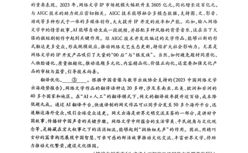 湖北省荆州市2024-2025学年高二下学期7月期末质量检测语文试题（含答案）_2025年7月_250702湖北省荆州市2024-2025学年高二下学期7月期末考试（全科）