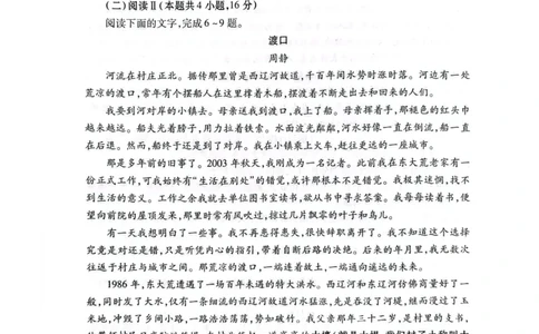 湖北省荆州市2024-2025学年高二下学期7月期末质量检测语文试题（含答案）_2025年7月_250702湖北省荆州市2024-2025学年高二下学期7月期末考试（全科）