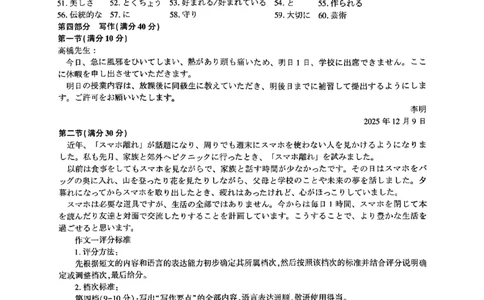 日语答案_2025年12月_2512252026届百师联盟高三一轮复习12月质量检测（全科）_答案
