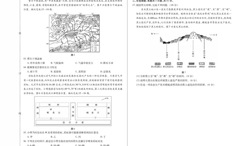 新时代高中教育联合体2025年11月高三学年期中联考巩固卷（二）地理_251112黑龙江省新时代高中教育联合体2025年11月高三学年期中联考巩固卷（二）（全科）
