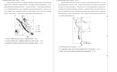 新时代高中教育联合体2025年11月高三学年期中联考巩固卷（二）地理_251112黑龙江省新时代高中教育联合体2025年11月高三学年期中联考巩固卷（二）（全科）