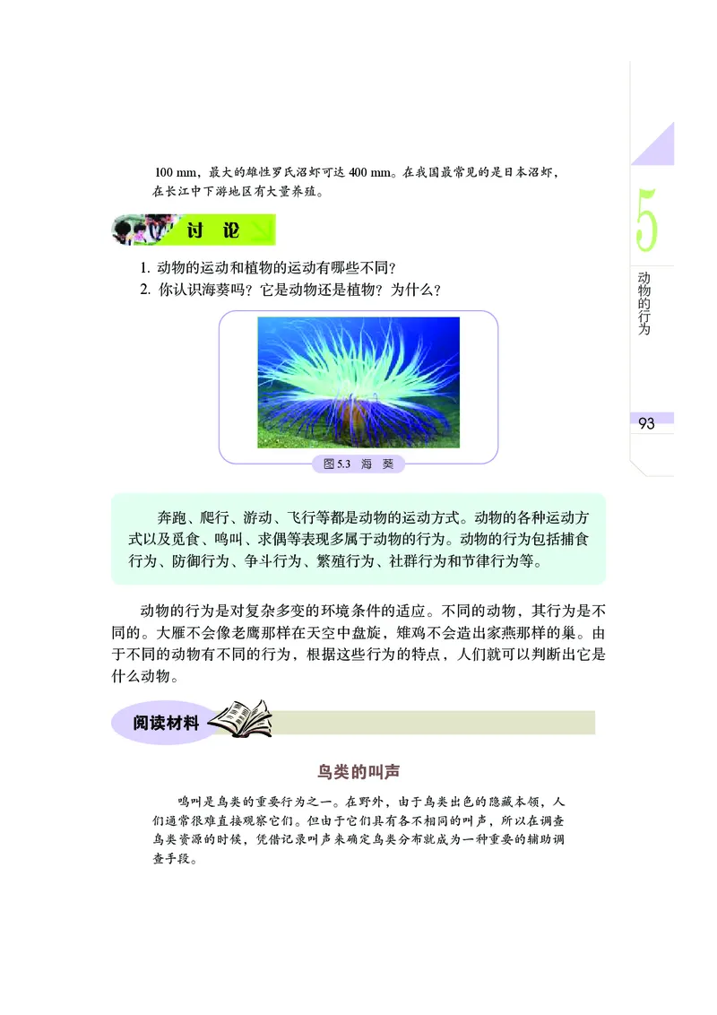 武汉版7年级科学下册高清教材_4-教培资料-26年最新资料-同步更新_初中高中教资_03科三专项（进去保存报考的学科即可）_02科三专项（笔记真题思维导图教学设计版本二）