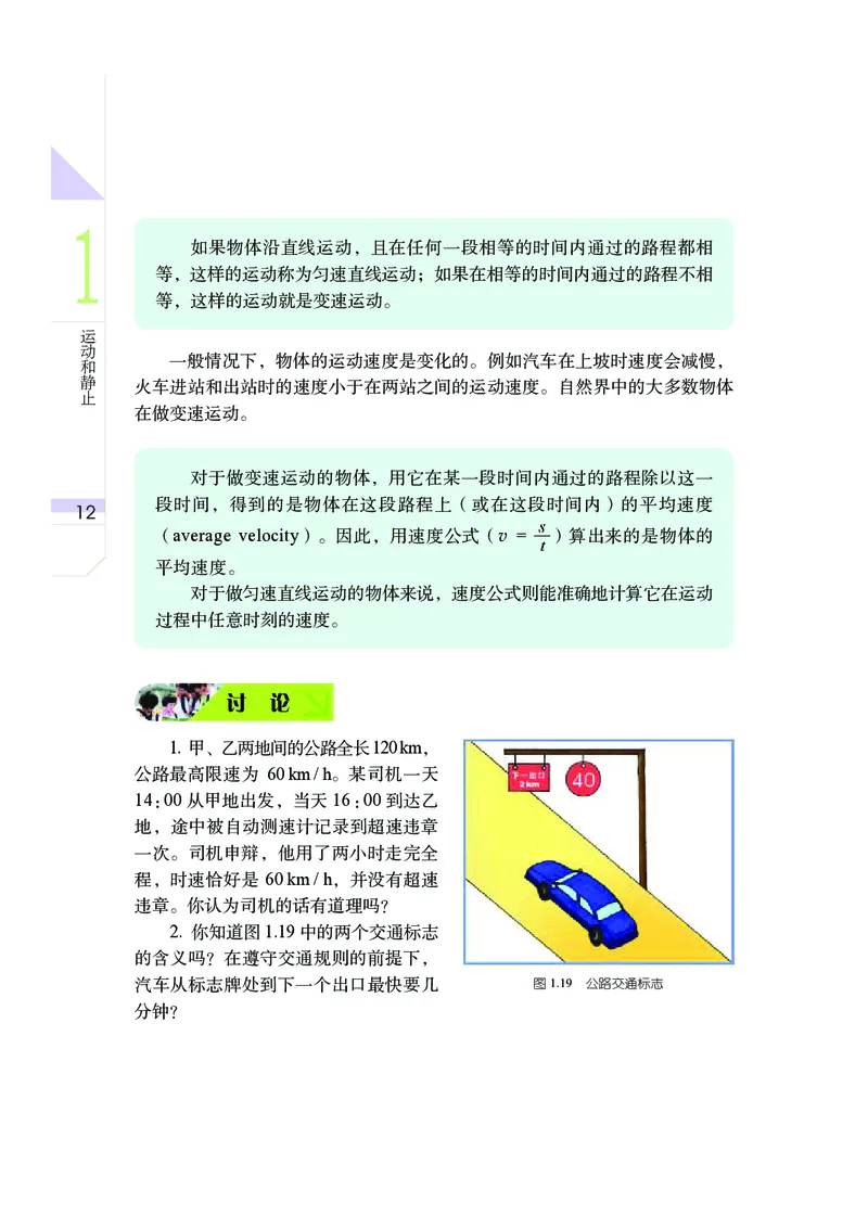 武汉版7年级科学下册高清教材_4-教培资料-26年最新资料-同步更新_初中高中教资_03科三专项（进去保存报考的学科即可）_02科三专项（笔记真题思维导图教学设计版本二）