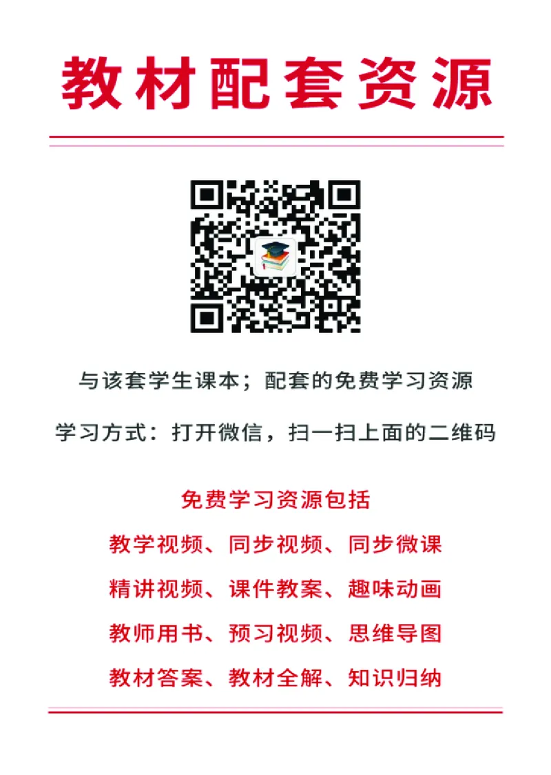 武汉版7年级科学下册高清教材_4-教培资料-26年最新资料-同步更新_初中高中教资_03科三专项（进去保存报考的学科即可）_02科三专项（笔记真题思维导图教学设计版本二）